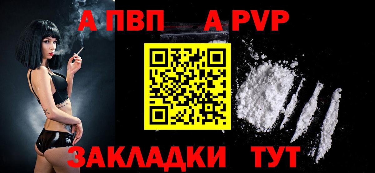 А ПВП СК КРИС  Alfa_PVP VHQ  Черемхово  Alfa_PVP крисы CK  Вход с VPN 
