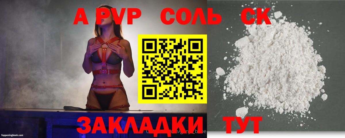 A PVP СК Черемхово
