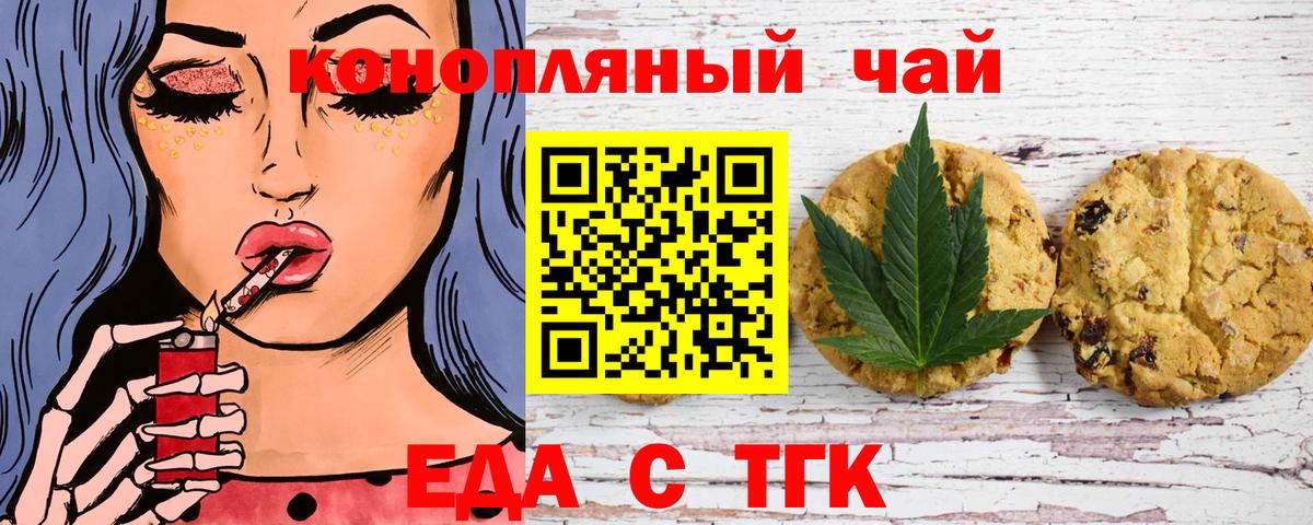 Черемхово  Еда ТГК конопля  Вход с VPN 