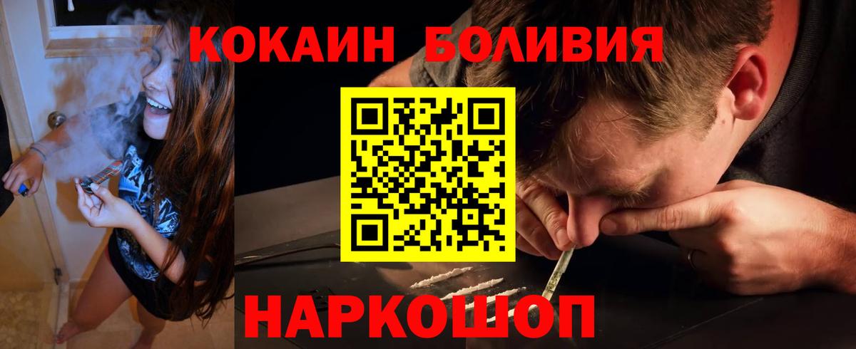 Кокаин VHQ  COCAIN Перу  Вход с VPN  Черемхово 