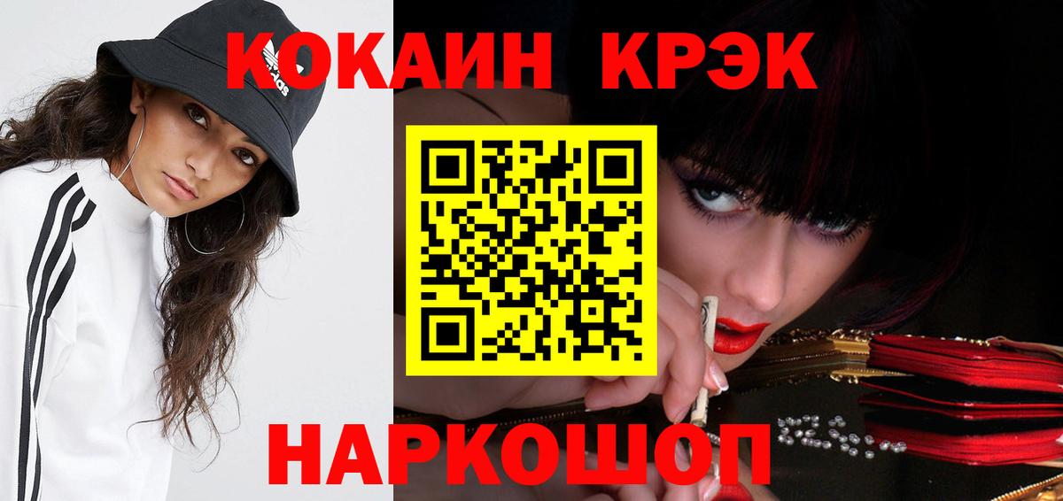 COCAIN 98% Черемхово