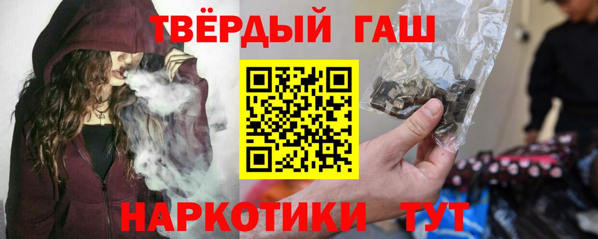 Черемхово  Гашиш Premium  Вход с VPN 