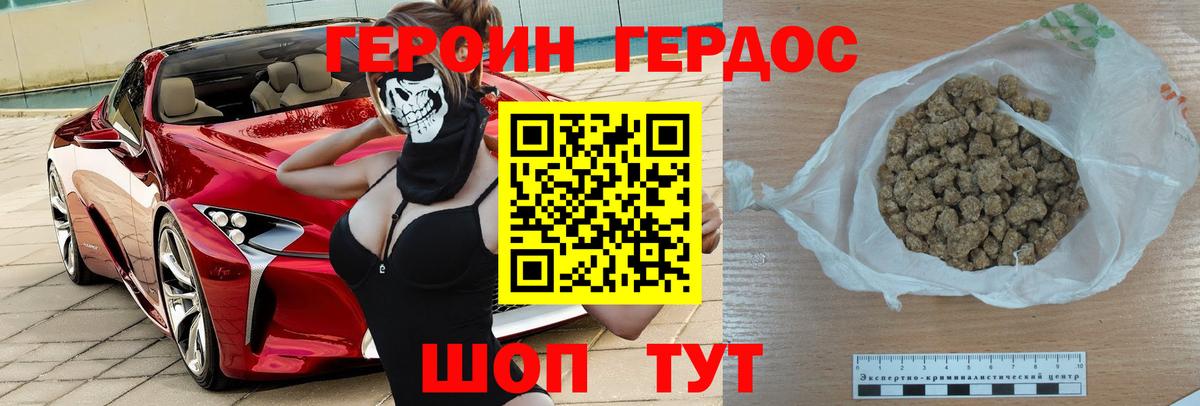 Черемхово  Героин  Вход с VPN  ГЕРОИН афганец 