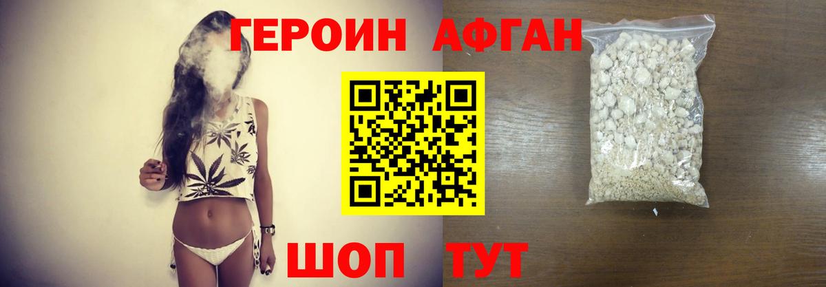 Героин гречка Черемхово