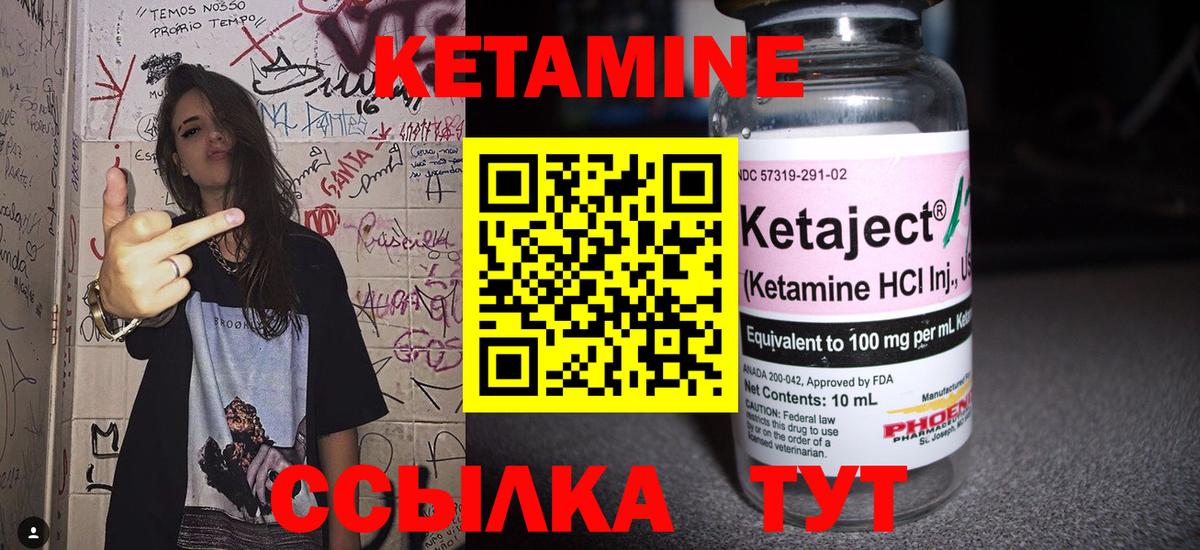 КЕТАМИН ketamine  Кетамин VHQ  Вход с VPN  Черемхово 