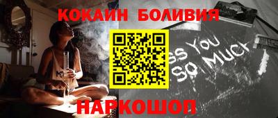 кокаин перу Бугуруслан
