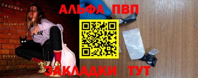 ALPHA-PVP Бузулук