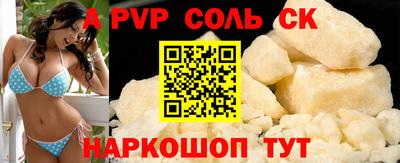 ALPHA-PVP Бузулук