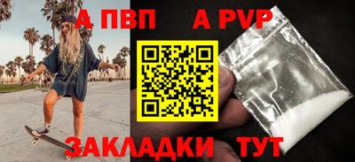 ALPHA-PVP Бузулук