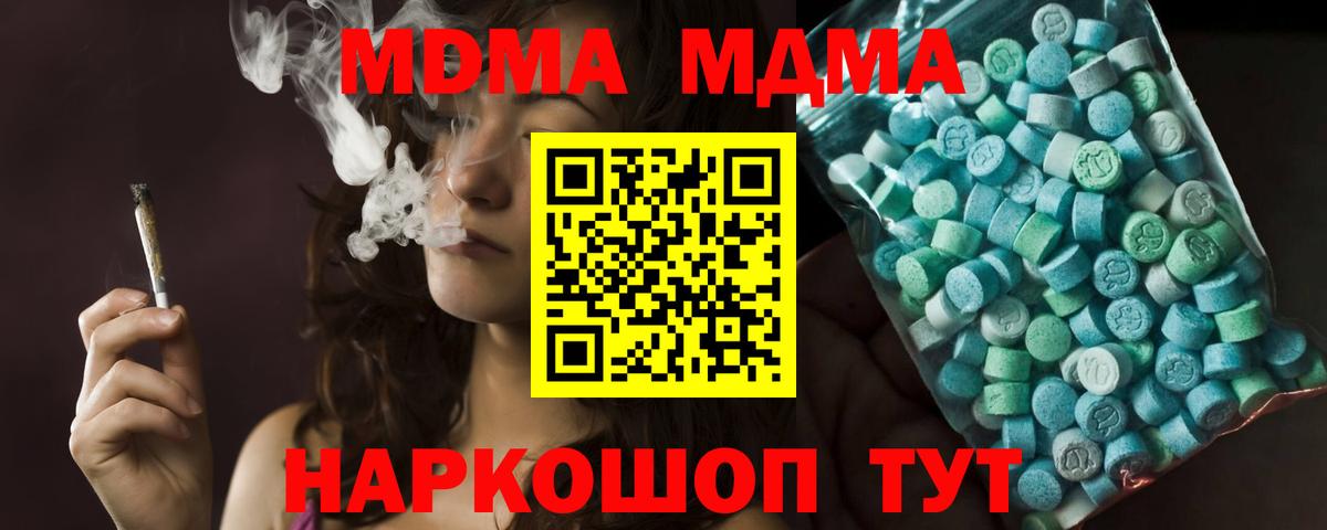 MDMA VHQ Черемхово