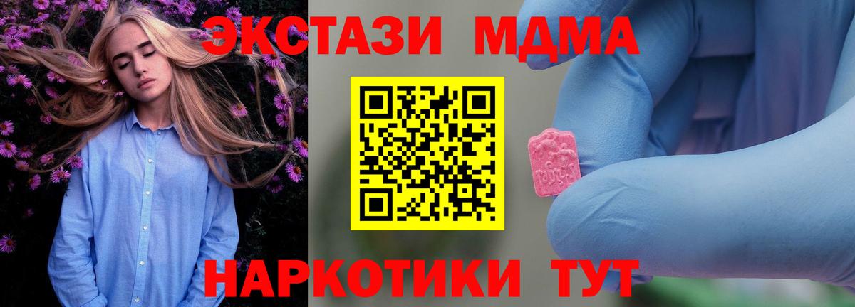 МДМА Molly  МДМА  МДМА кристаллы  Черемхово  Вход с VPN 