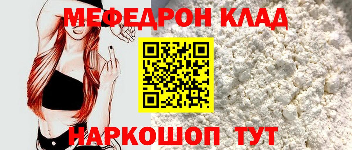 МЕФ кристаллы Черемхово