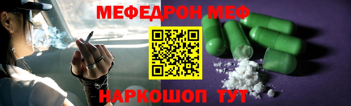 Черемхово  МЯУ-МЯУ мяу мяу  Вход с VPN  МЕФ мука 