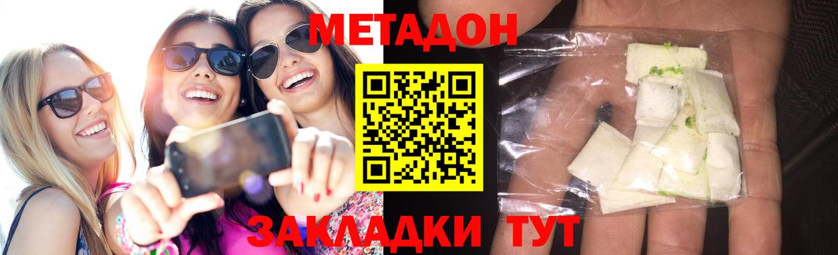 Черемхово  Метадон мёд  Вход с VPN  МЕТАДОН methadone 