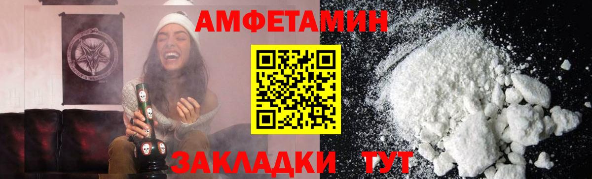 Метамфетамин витя  Вход с VPN  Черемхово 