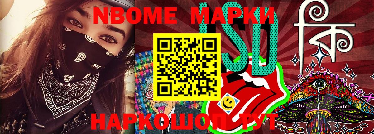 Марки N-bome 1,5мг  Марки N-bome 1,5мг  Вход с VPN  Черемхово 