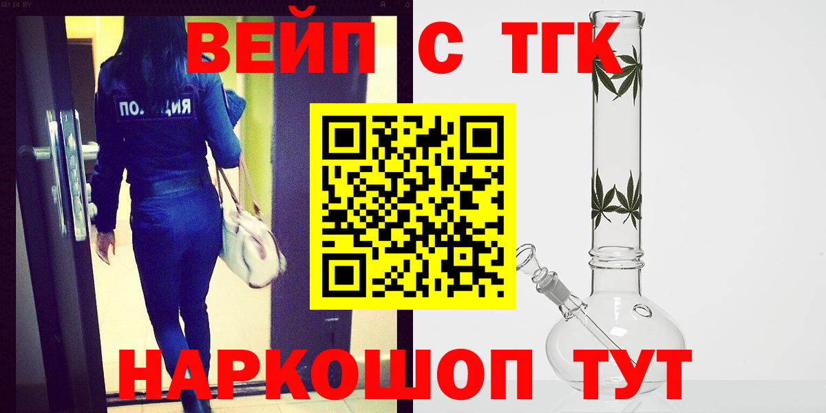 Дистиллят ТГК THC oil  Вход с VPN  даркнет сайт  Черемхово  ТГК концентрат 